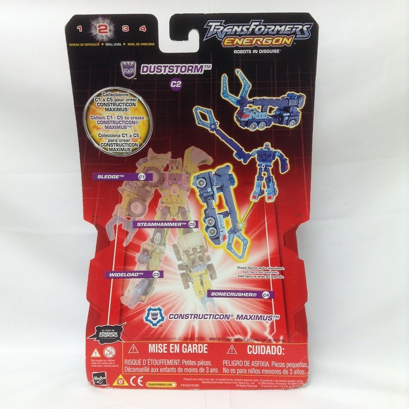 トランスフォーマーENERGON ダストストーム