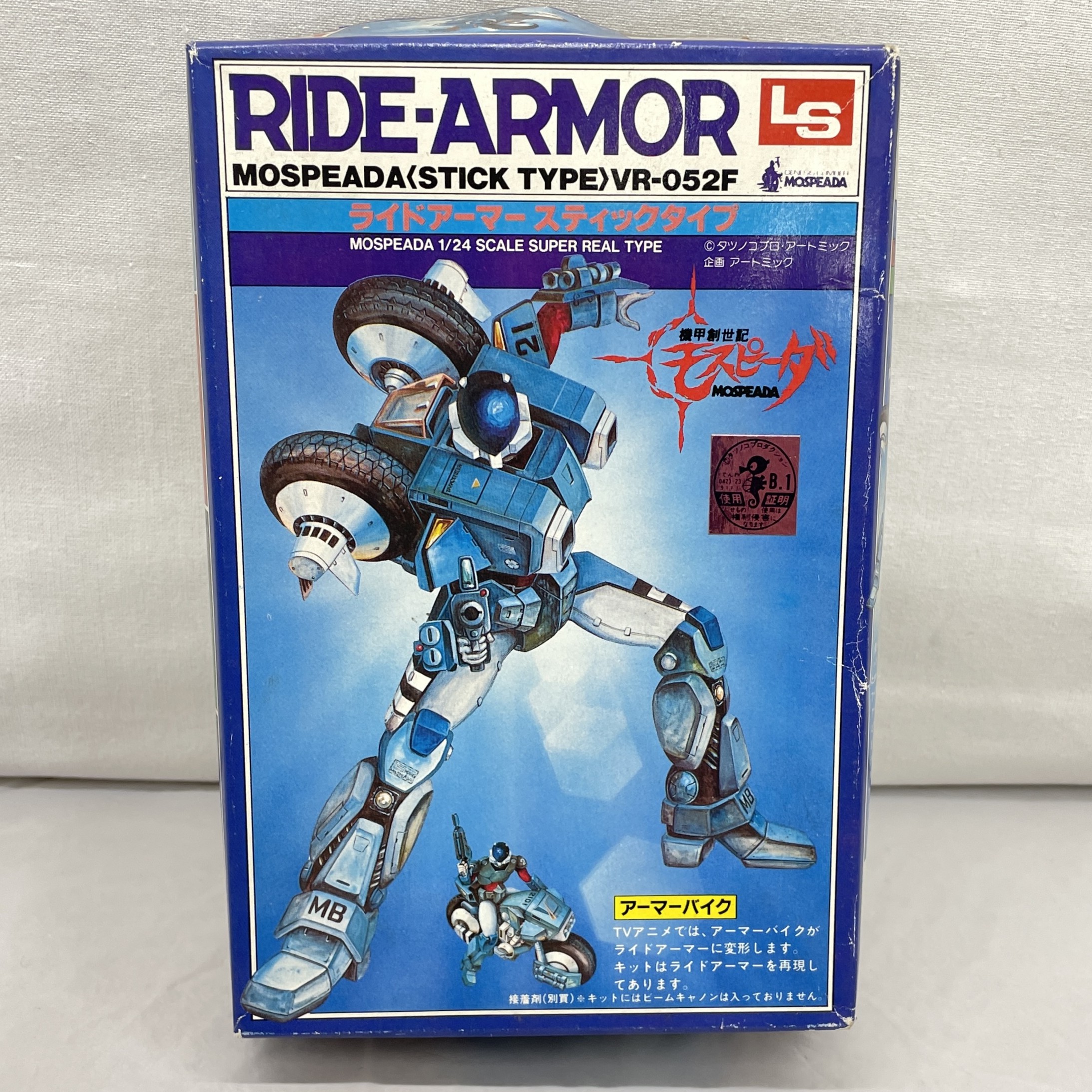 LS製プラモ 10 1/24 ライドアーマー スティックタイプ 機甲創世記モスピーダ