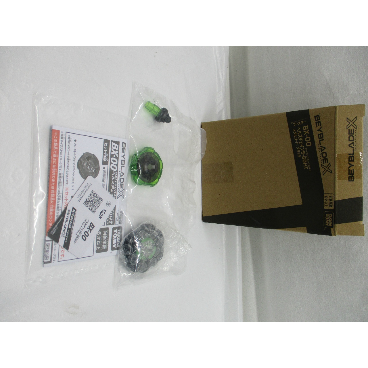 BEYBLADE X BX-00 ブースター ヘルズチェイン5-60HT メタルコート:ブラック