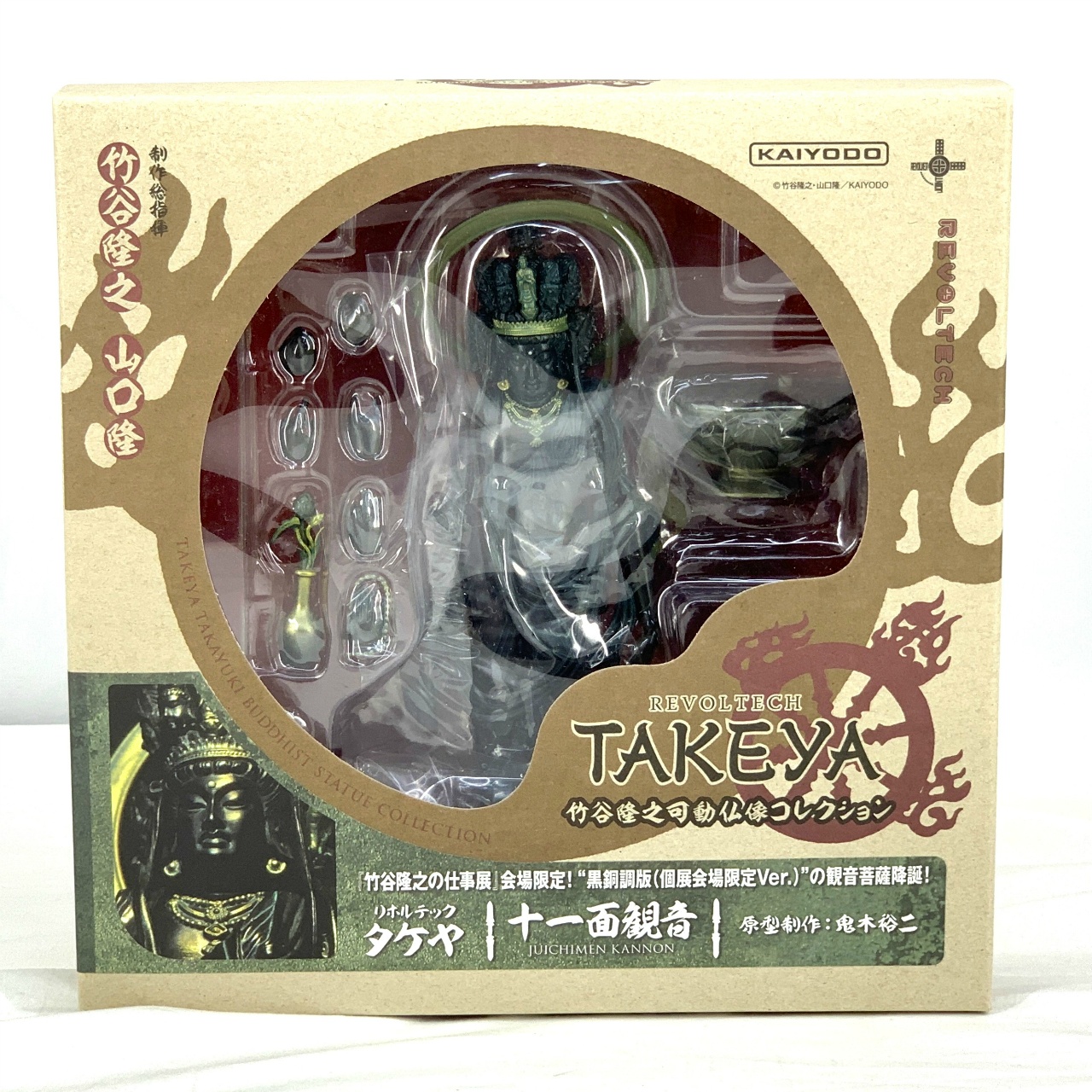 海洋堂 リボルテックTAKEYA 十一面観音 黒銅調版