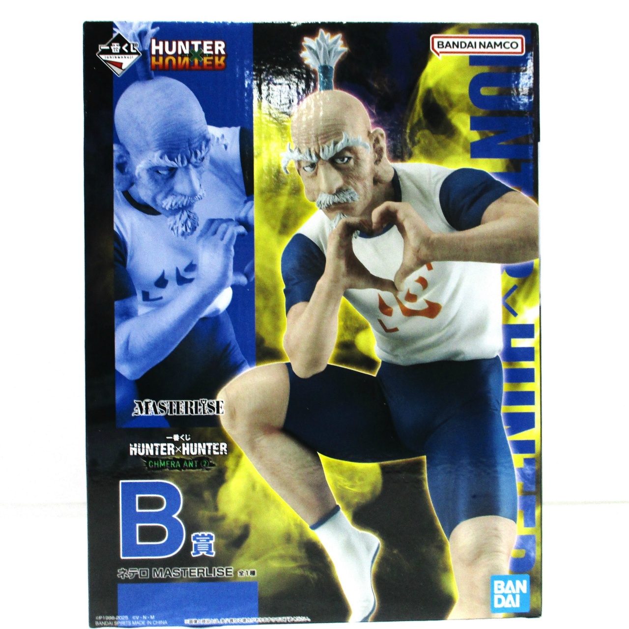 一番くじ HUNTER×HUNTER CHMERA ANT ② B賞 ネテロ MASTERLISE