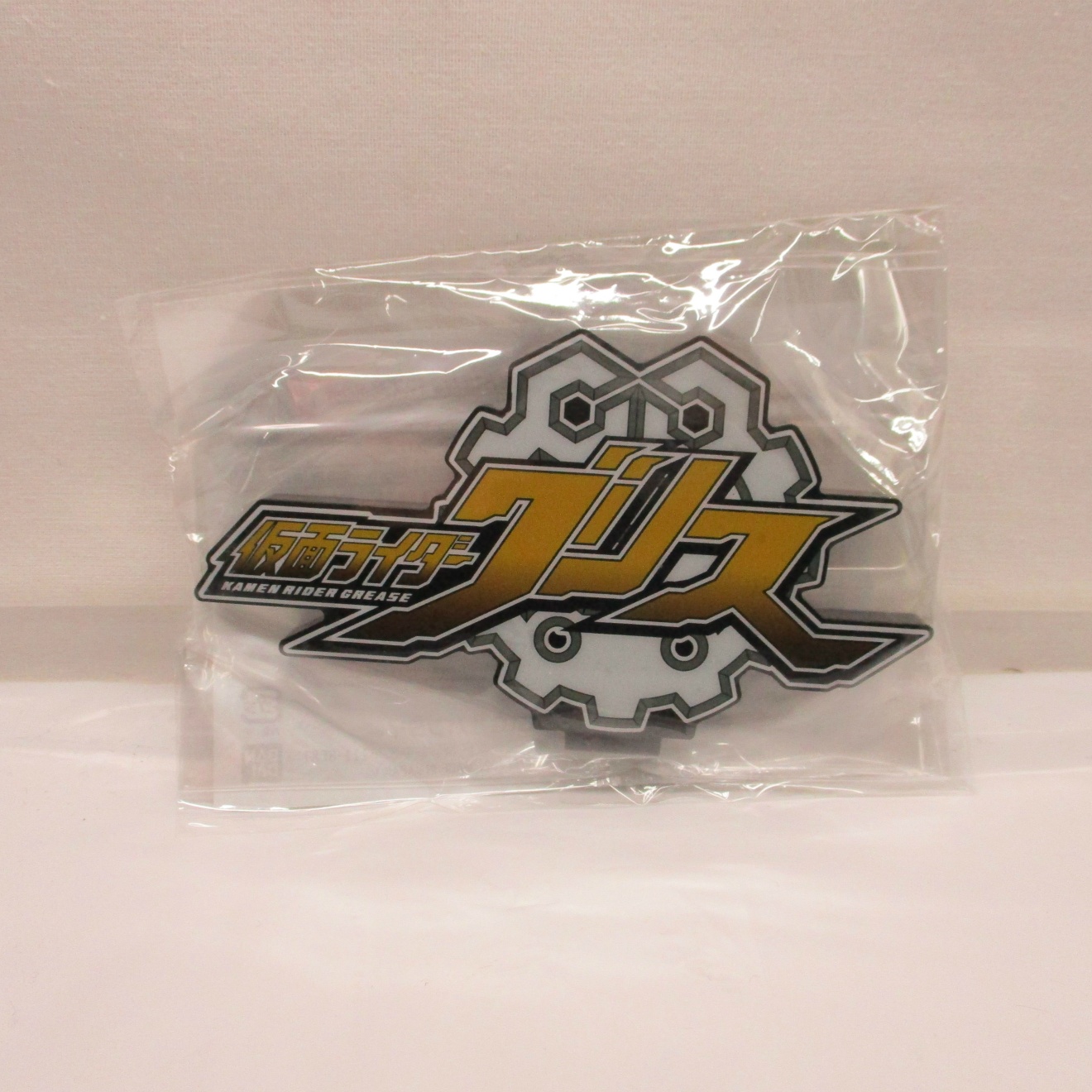 バンダイ アクリルロゴディスプレイEX 仮面ライダーグリス