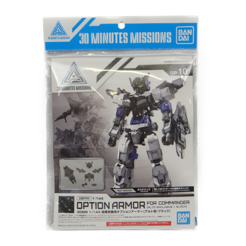 30 MINUTES MISSIONS 1/144 指揮官機用オプションアーマー[アルト用/ブラック]