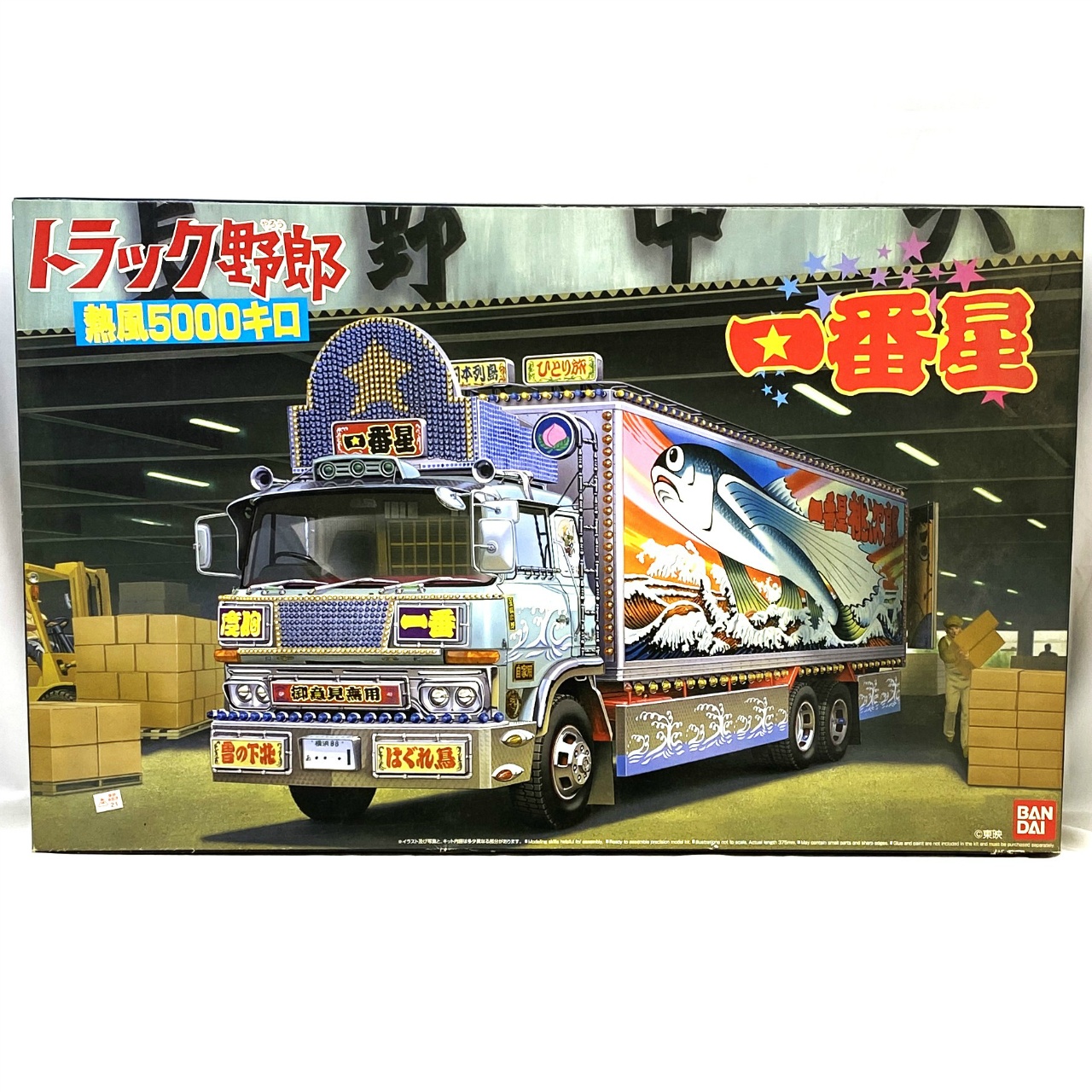 バンダイ/アオシマ 1/32 トラック野郎シリーズ 一番星 熱風5000キロ