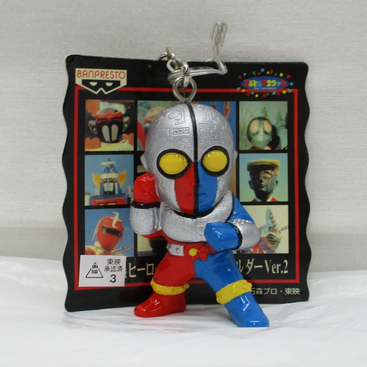 バンプレスト 東映特撮ヒーローフィギュア キーホルダー キカイダー01