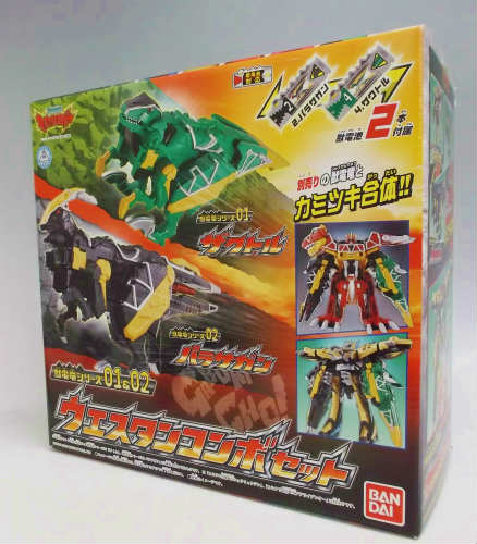 バンダイ 獣電戦隊キョウリュウジャー 獣電竜シリーズ01&02 ウエスタンコンボセット