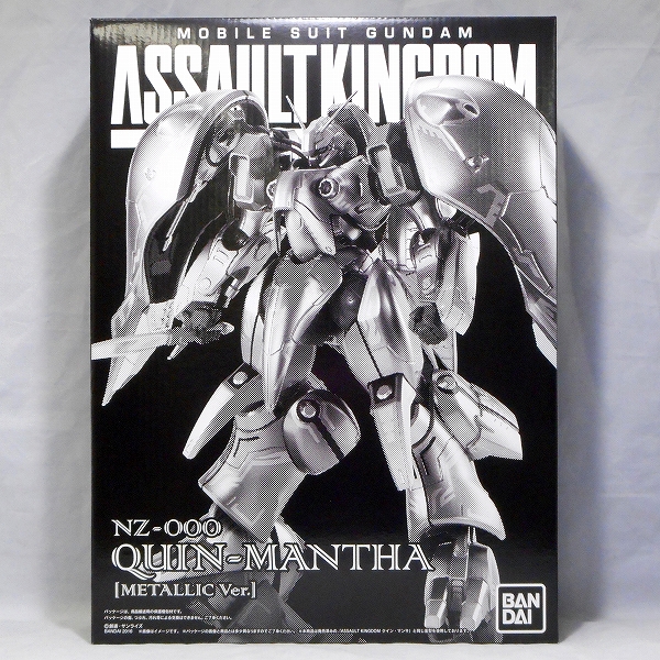 アサルトキングダム プレミアムバンダイ限定 クィン･マンサ メタリックver.