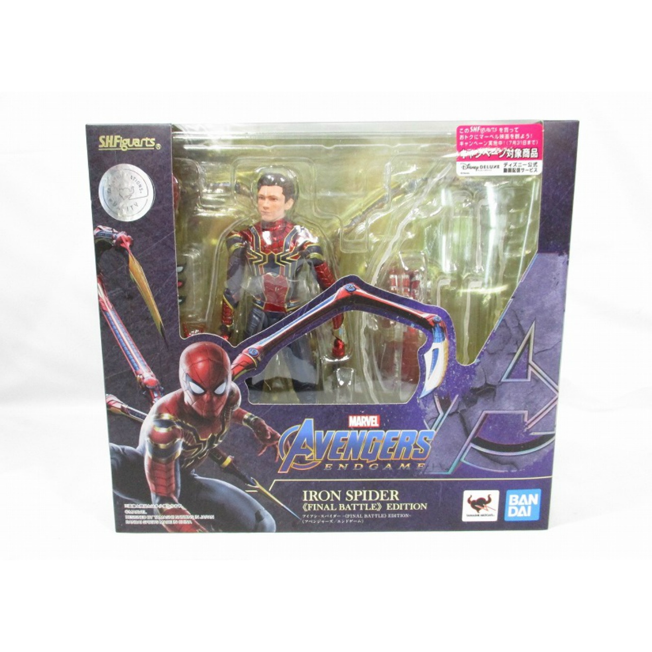 S.H.Figuarts アイアン・スパイダー -《FINAL BATTLE》EDITION-(アベンジャーズ/エンドゲーム)
