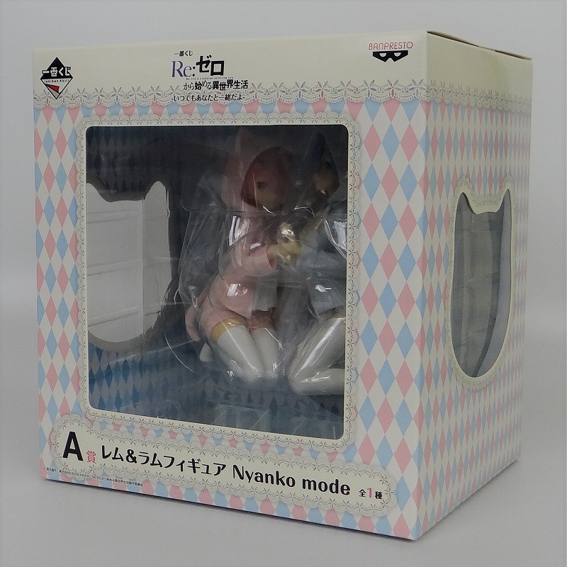 一番くじ Re:ゼロから始める異世界生活-いつでもあなたと一緒だよ- A賞 レム&ラムフィギュア Nyanko mode 15432