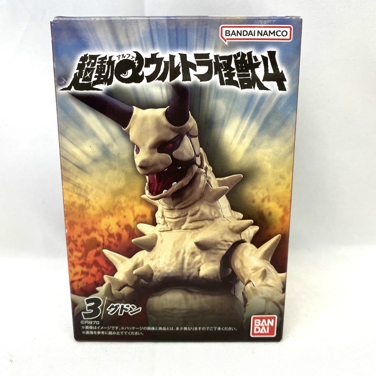 バンダイ 超動αウルトラ怪獣4 3.グドン