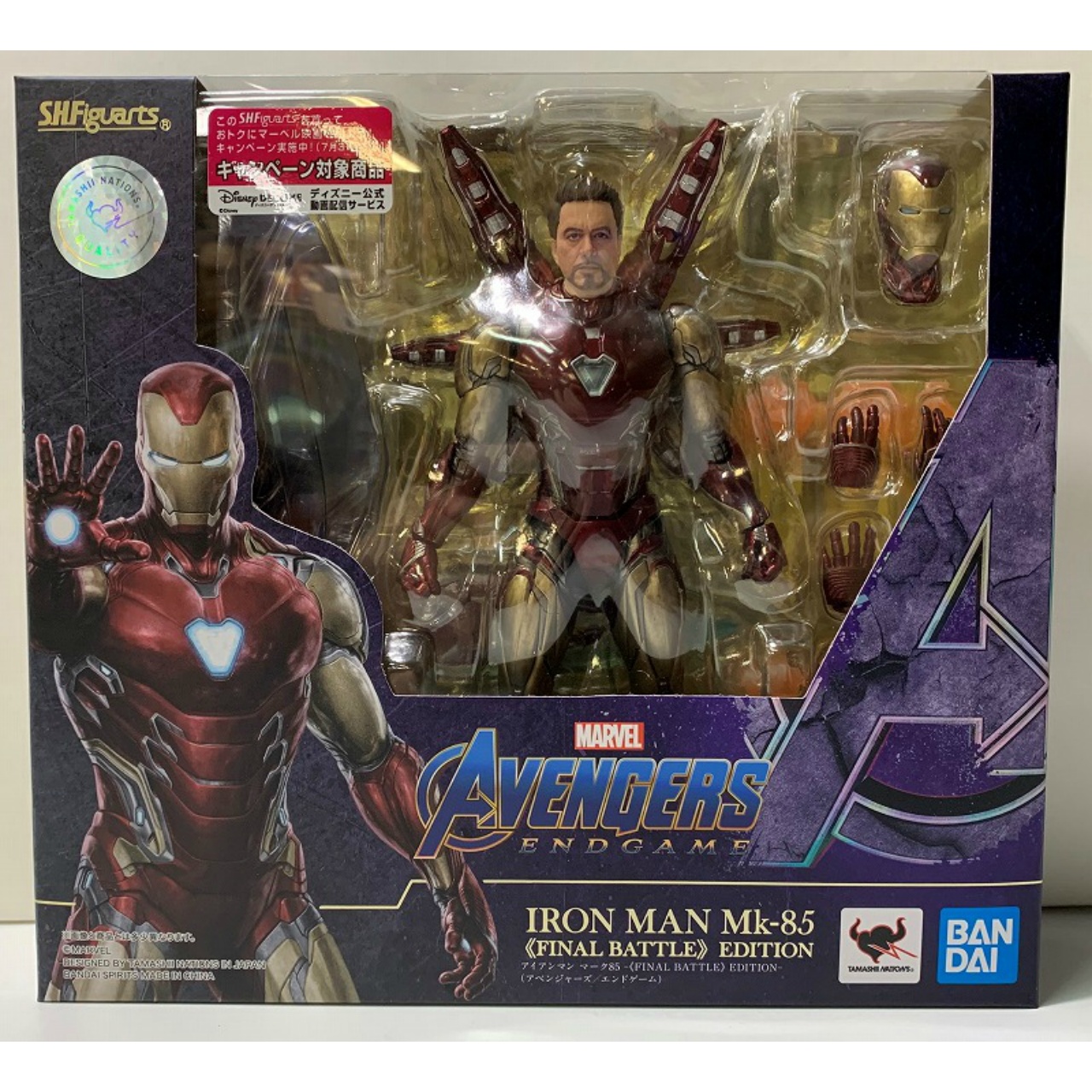 S.H.Figuarts Iron Man Mk85 -FINAL BATTLE EDITION- (Avengers/End Game)