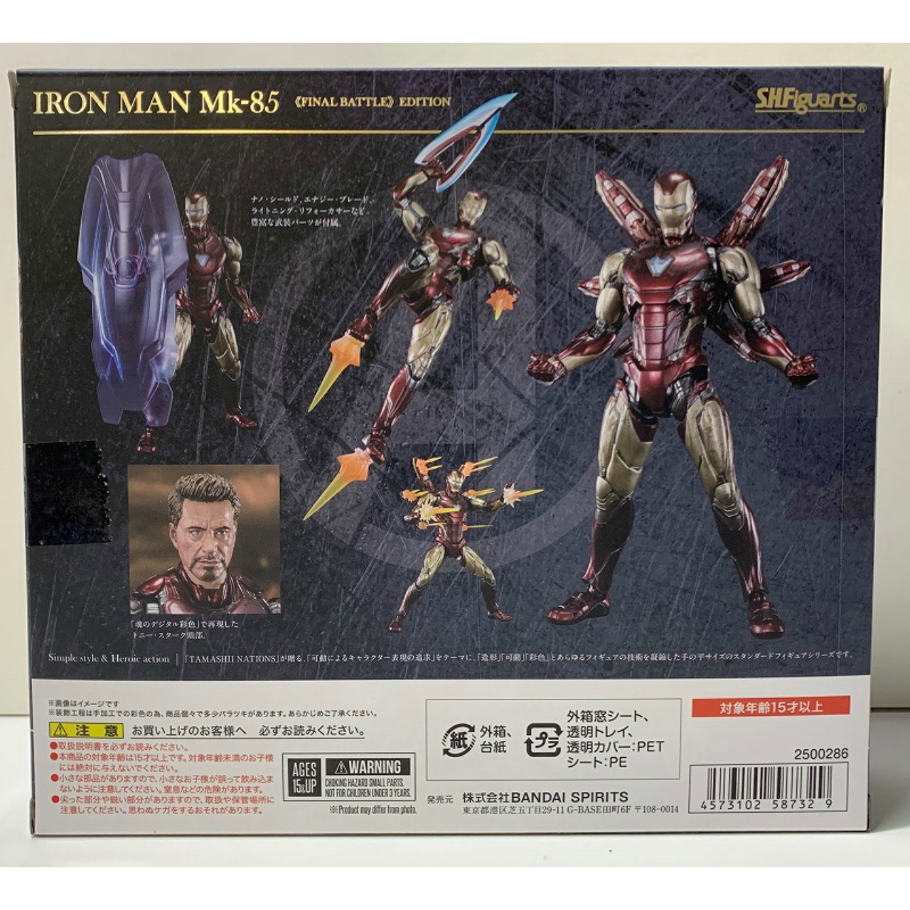 S.H.Figuarts アイアンマン マーク85 -《FINAL BATTLE》EDITION-(アベンジャーズ/エンドゲーム)