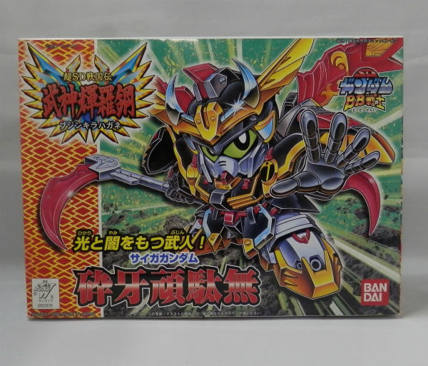 BB戦士 160 砕牙頑駄無(サイガガンダム)