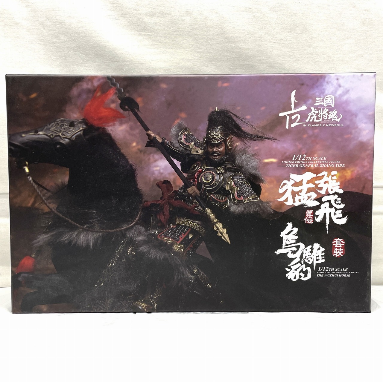 INFLAMES TOYS/Newsoul Toys 1/12 三国虎将魂 リミテッドエディション コレクティブル フィギュア 猛張飛 & 烏騅豹