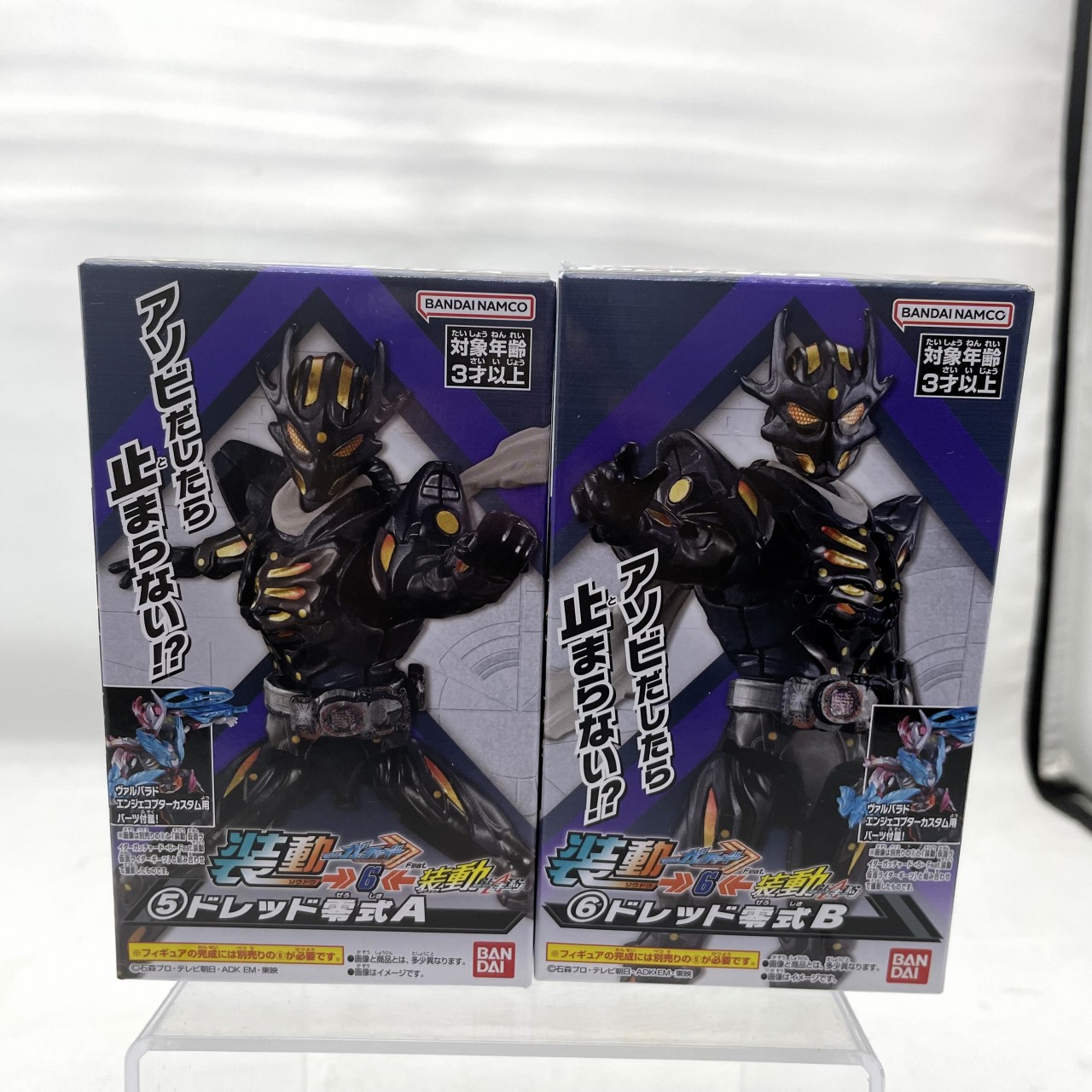 装動 仮面ライダーガッチャード→6←Feat.装動 ⑤+⑥ ドレッド零式 A+B セット