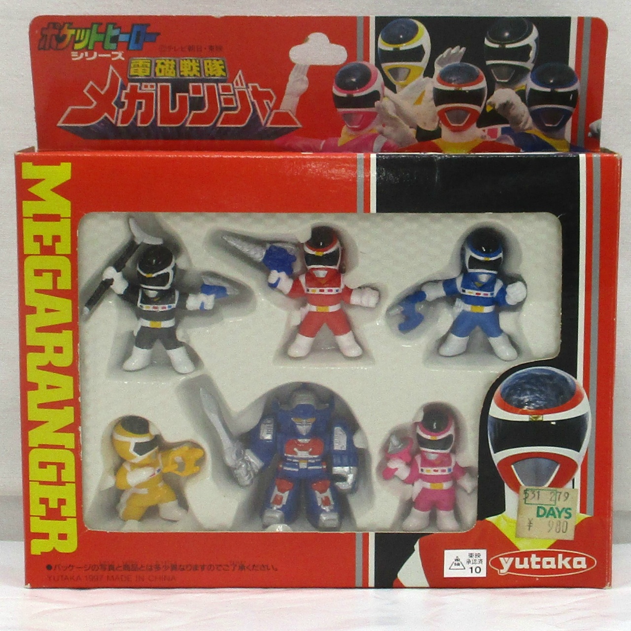 ユタカ ポケットヒーローシリーズ 電磁戦隊メガレンジャー