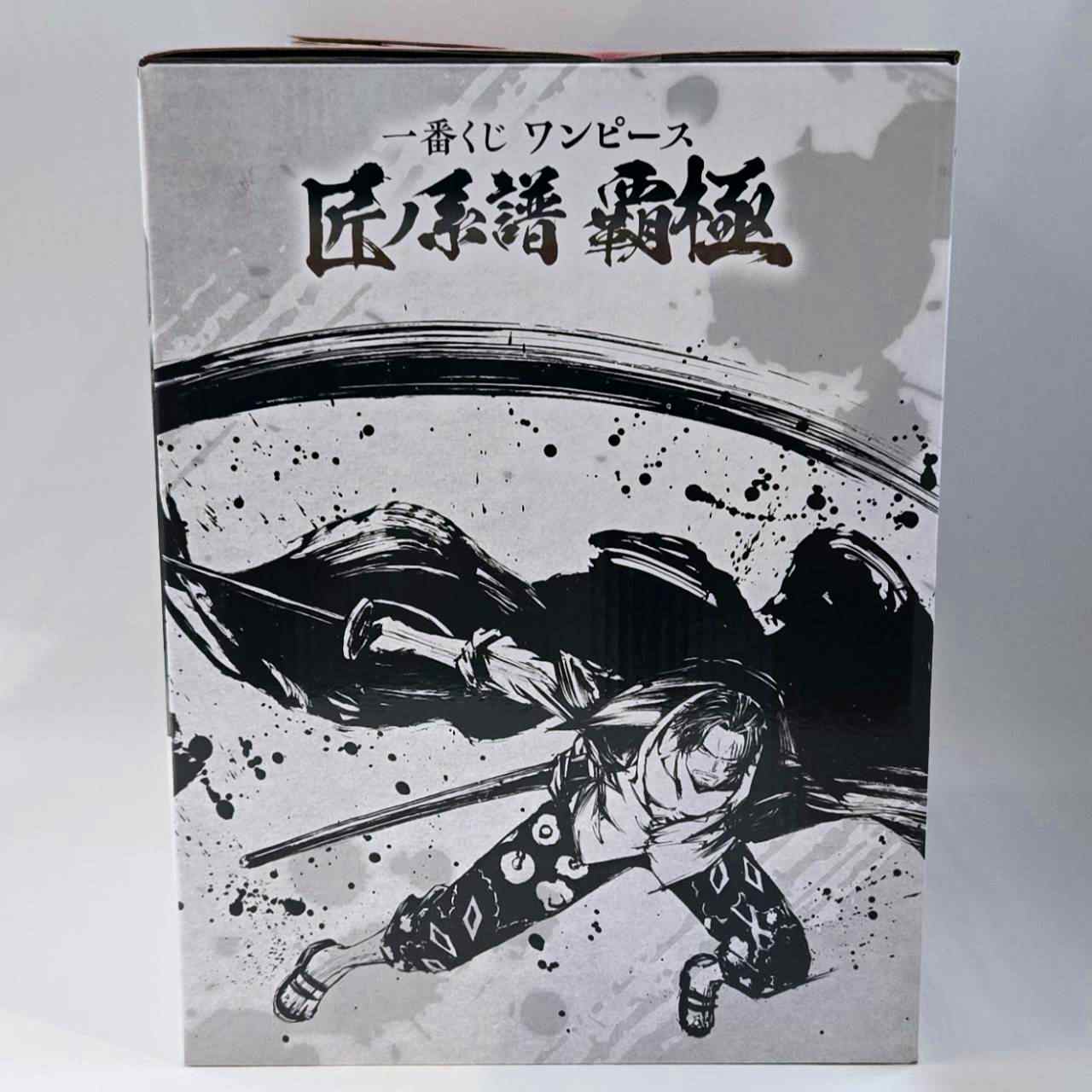 JUNGLE Special Collectors Shop / 一番くじ ワンピース 匠ノ