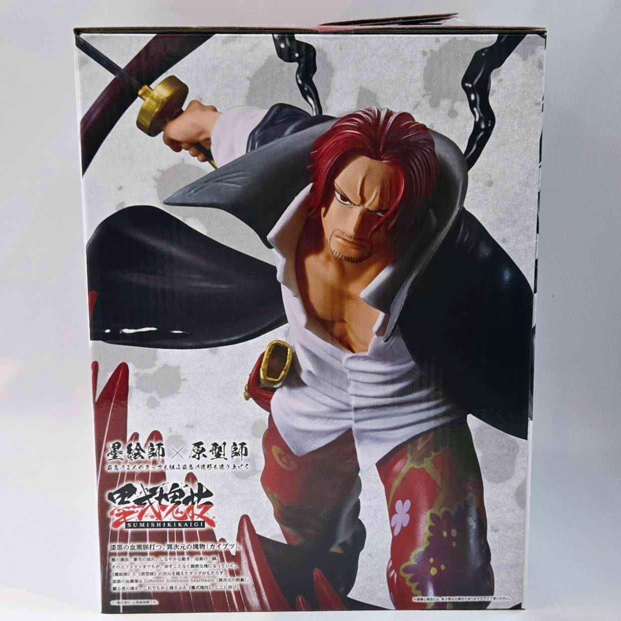 一番くじワンピース　シャンクス　神避　墨式塊技　ラストワン賞＆B賞セット ONE PIECE (ワンピース) フィギュア ラストワン賞 シャンクス 神