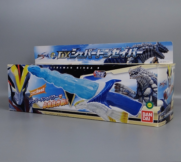 バンダイ ウルトラマンギンガS DXシェパードンセイバー