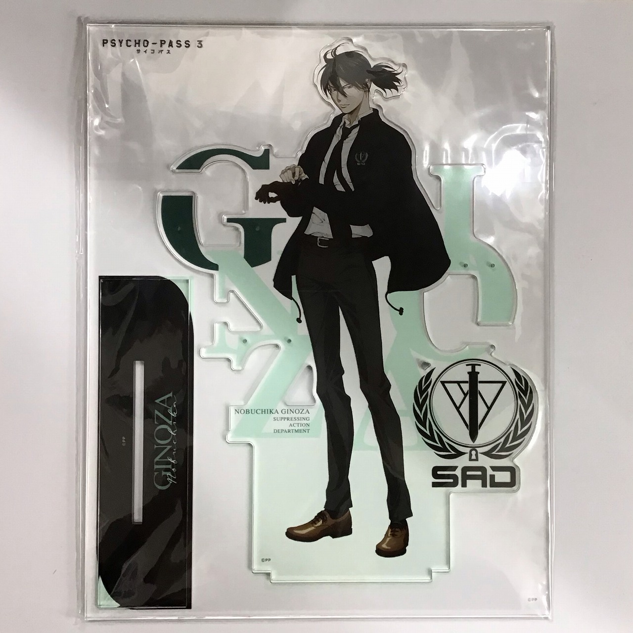 【PSYCHO-PASS サイコパス 3】宜野座 伸元 アクセサリースタンド