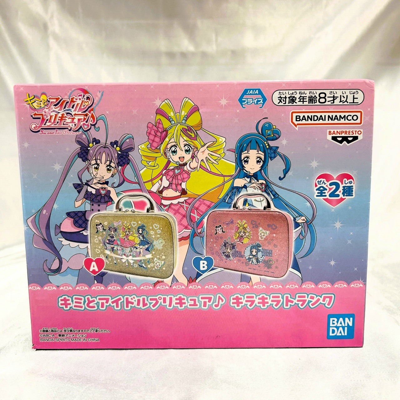 キミとアイドルプリキュア キラキラトランク B 2780691