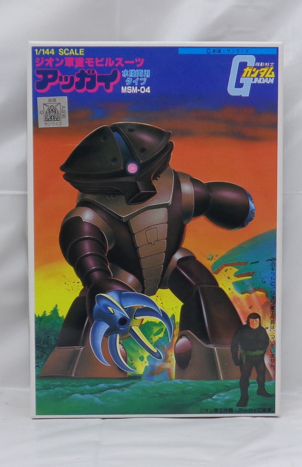 バンダイスピリッツ ベストメカコレクションNo.22 1/144 ジオン軍重モビルスーツ 水陸両用タイプ アッガイ