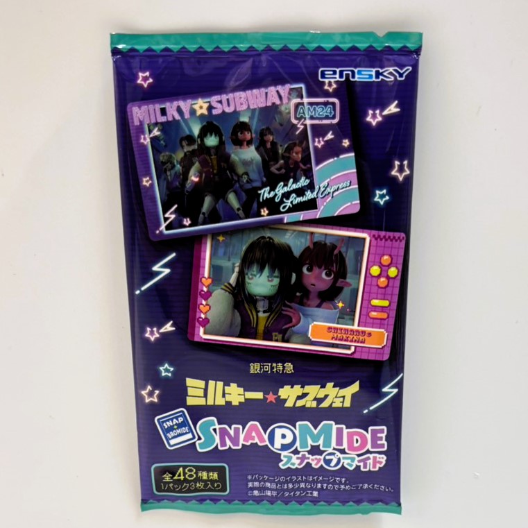 銀河特急 ミルキー☆サブウェイ スナップマイド 単品