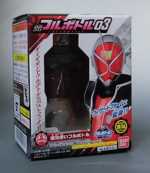 Masked Rider Build GP Full Bottle 03 Candy Toy - Wizard