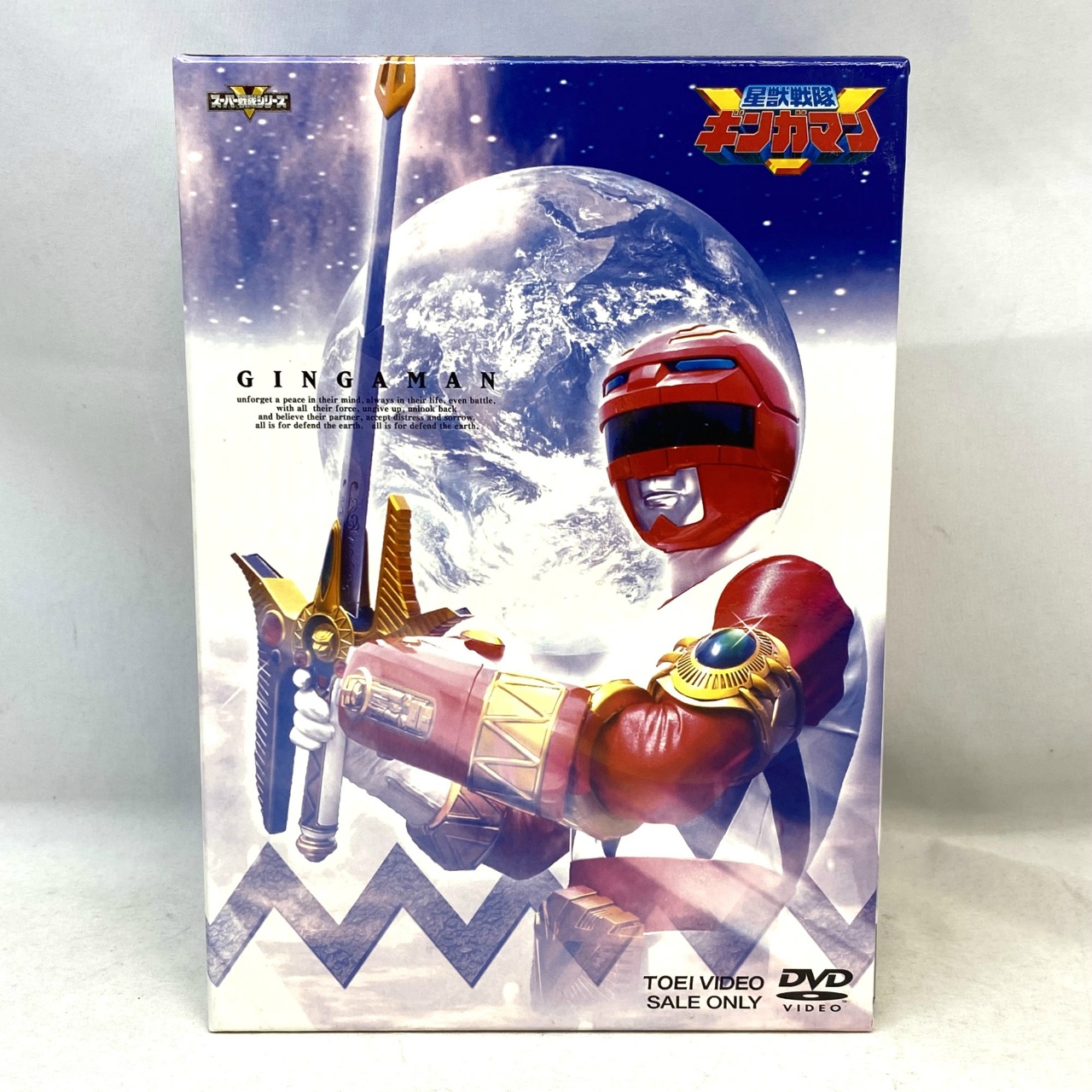 星獣戦隊ギンガマン VOL.1～5巻 全巻収納BOX付き