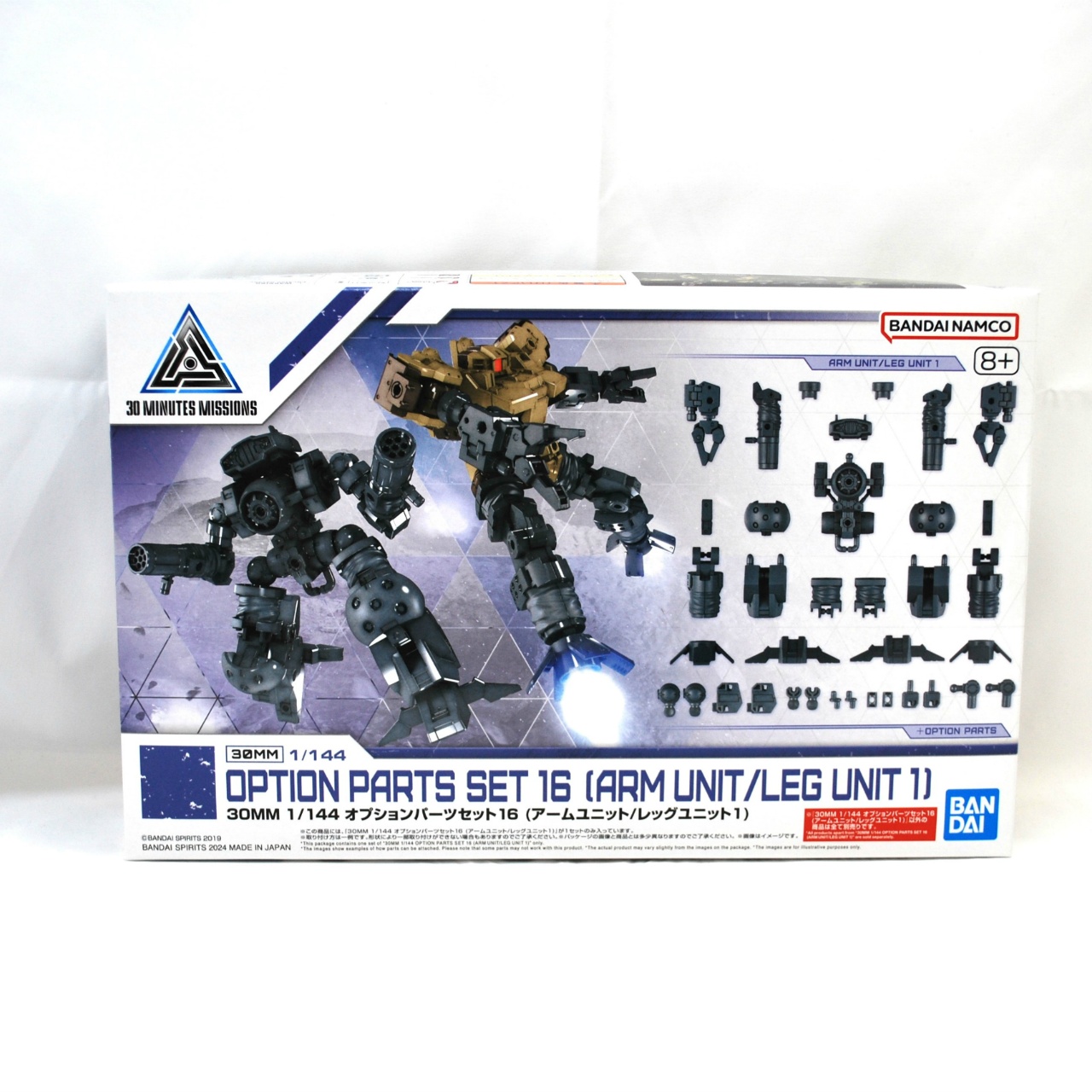 30MM 1/144 オプションパーツセット16 (アームユニット/レッグユニット1)