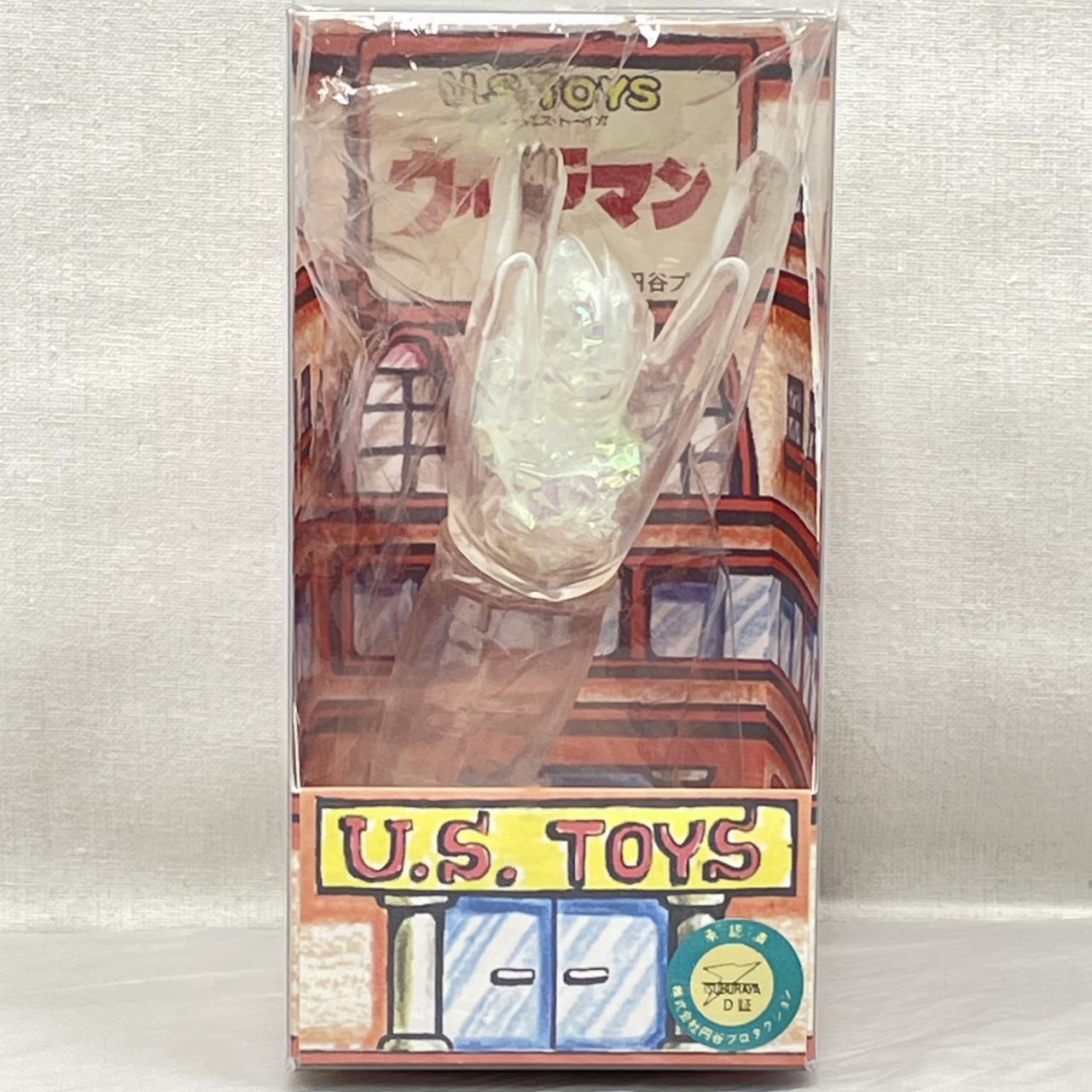U.S.TOYS ビル箱怪獣シリーズ BBウルトラマン飛行ポーズ クリア成型
