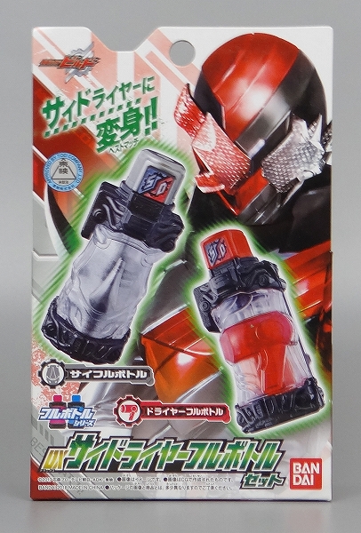 仮面ライダービルド DXサイドライヤーフルボトルセット