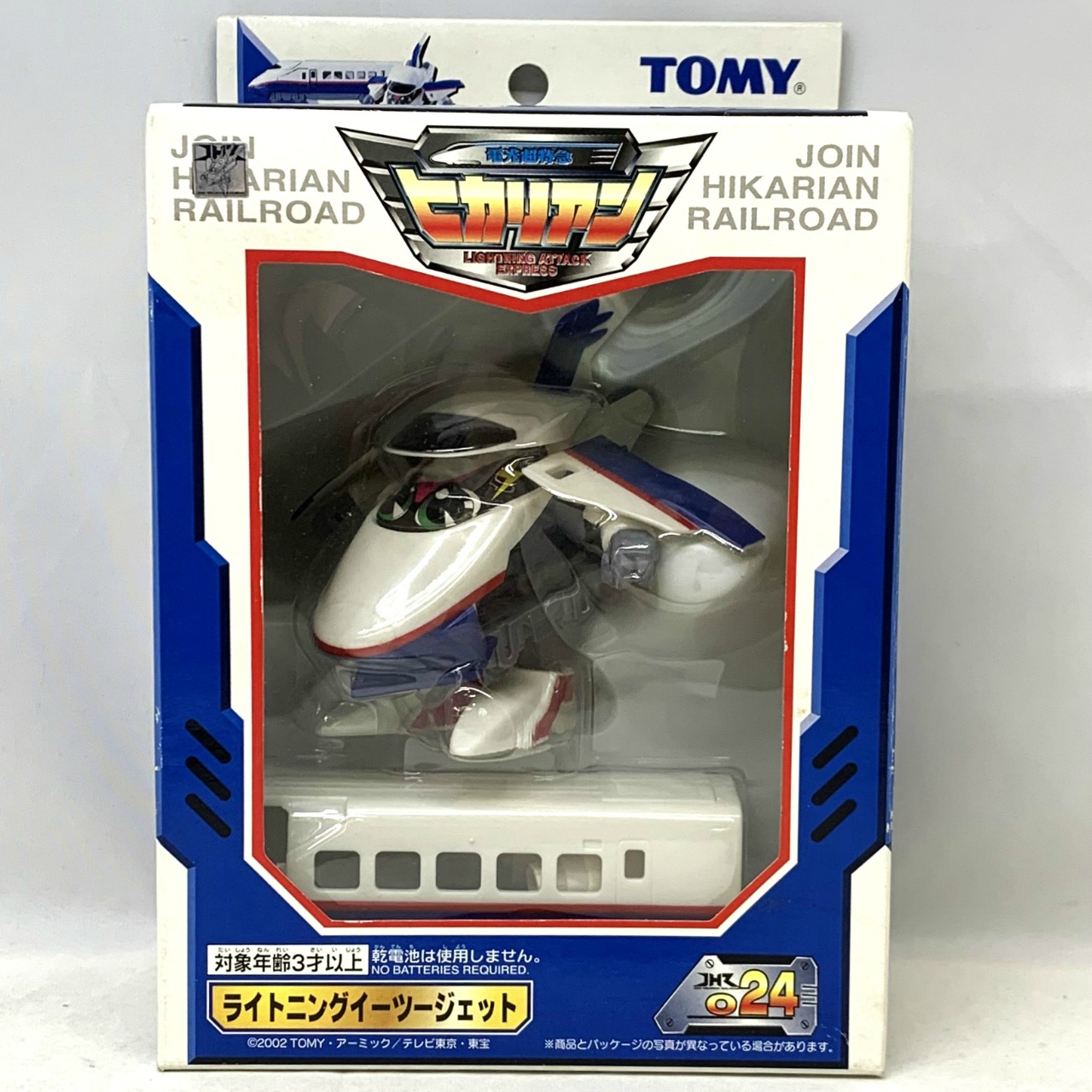 TOMY Hikarian JHR024 Lightning E2 Jet