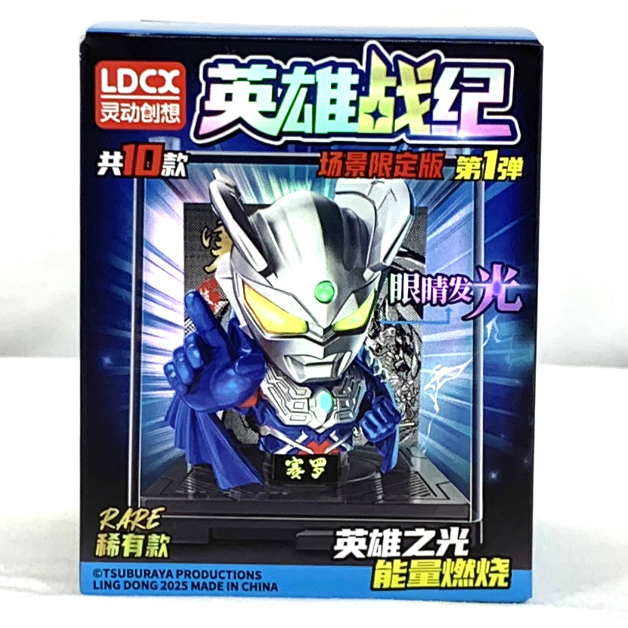 LDCX 英雄戦紀 ウルトラマン 単品