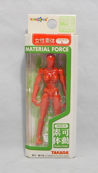 MICROMAN ToysRus Exclusive Material Force Female Boby Bust L - Red