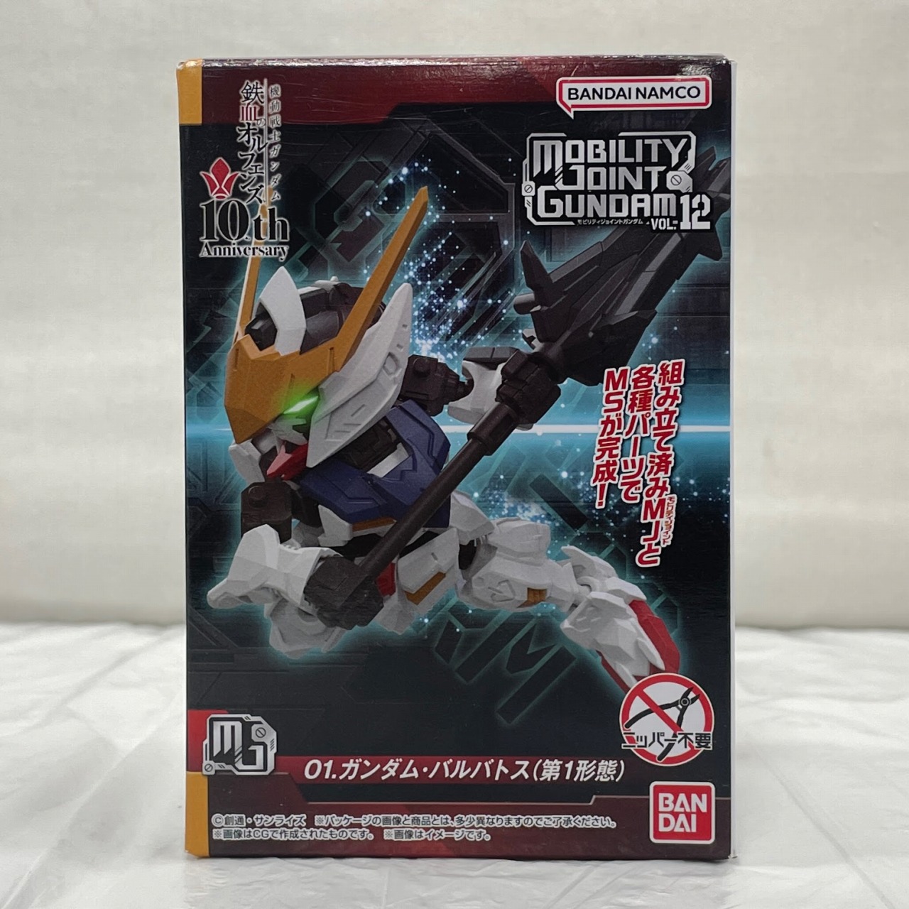 MOBILITY JOINT GUNDAM VOL.12 01.ガンダム・バルバトス(第1形態)