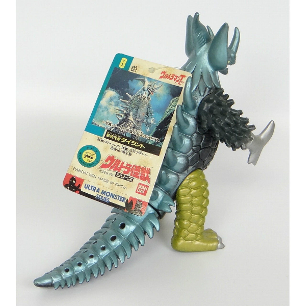 バンダイ ウルトラ怪獣シリーズ 8 暴君怪獣 タイラント 1994年製