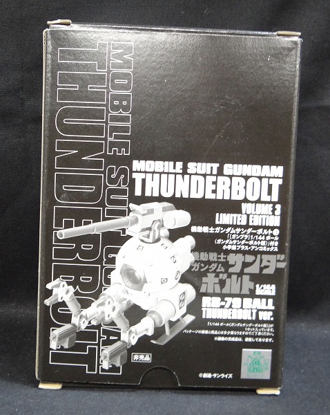 1/144 ボール(GUNDAM THUNDERBOLT Ver.)