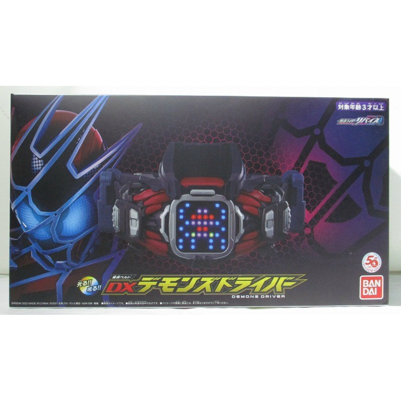 変身ベルト dx デモンズドライバー 仮面ライダー デモンズ リバイス 