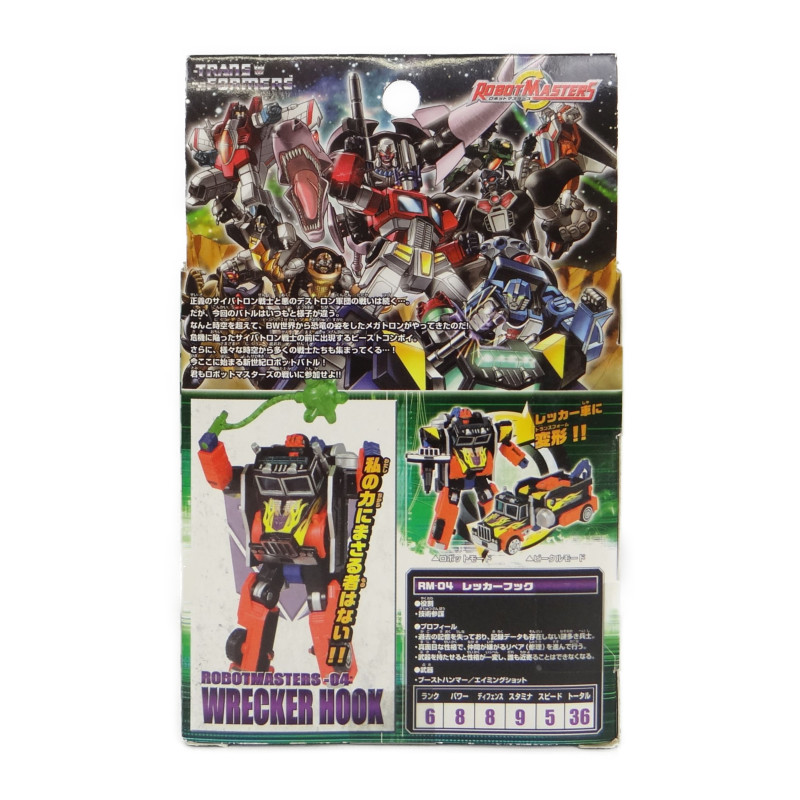 トランスフォーマーロボットマスターズ RM-04 レッカーフック