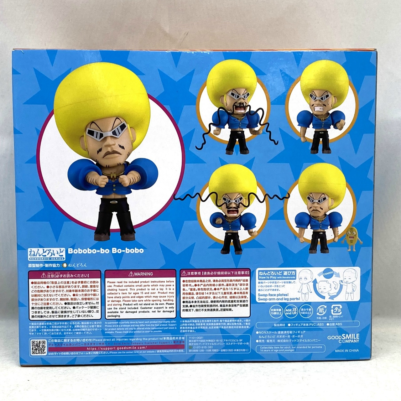 ねんどろいど 2219 ボボボーボ・ボーボボ GOODSMILE ONLINE SHOP 予約キャンペーン【第3弾】特典付き