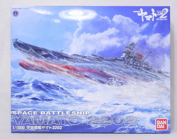Bandai Plastic Model Space Battleship Yamato 2202 Yamato 1/1000