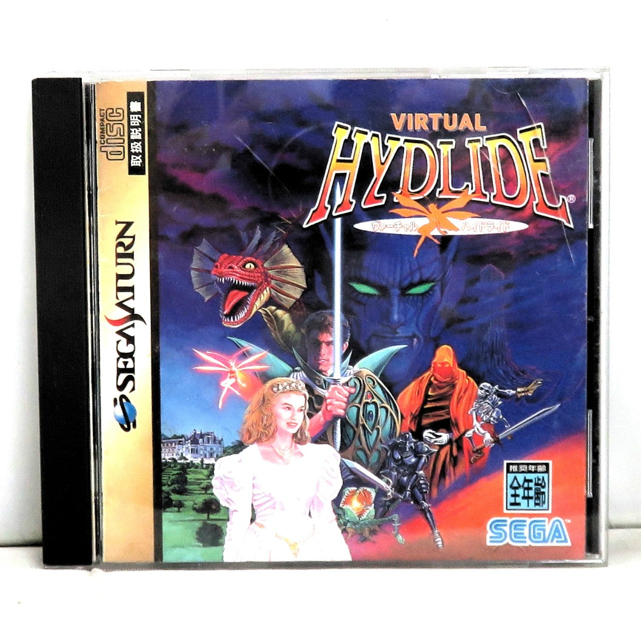 Sega Saturn Software Virtual Hydlide