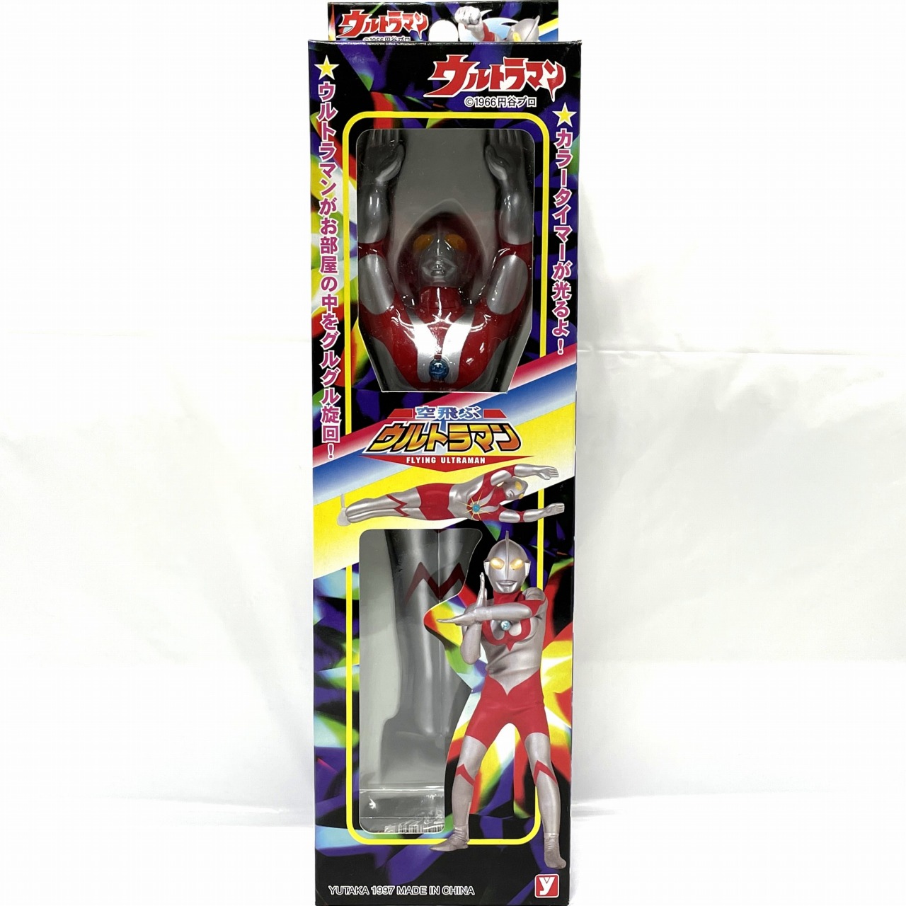 ユタカ 空飛ぶウルトラマン
