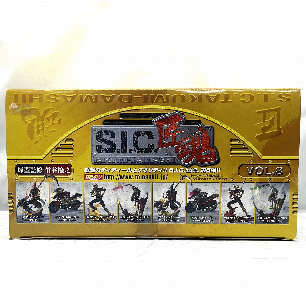 バンダイ S.I.C 匠魂 Vol.8 BOX