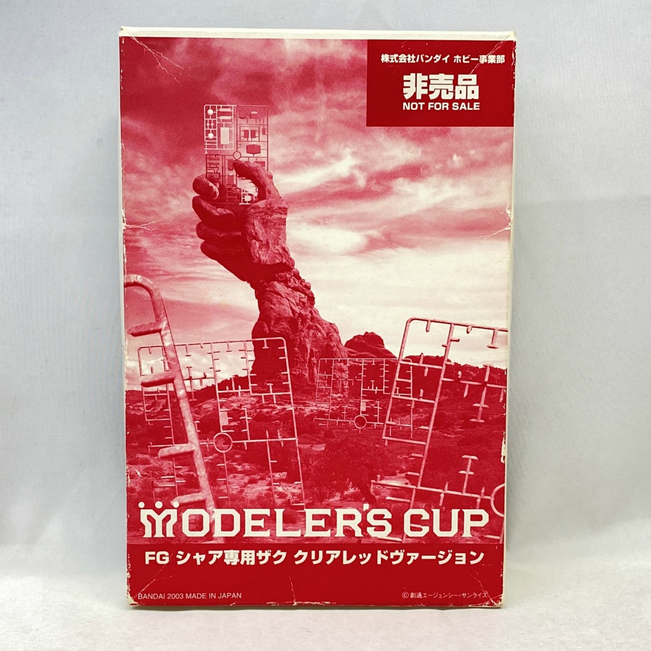 FG 1/144 MS-06S シャア専用ザク クリアレッドヴァージョン