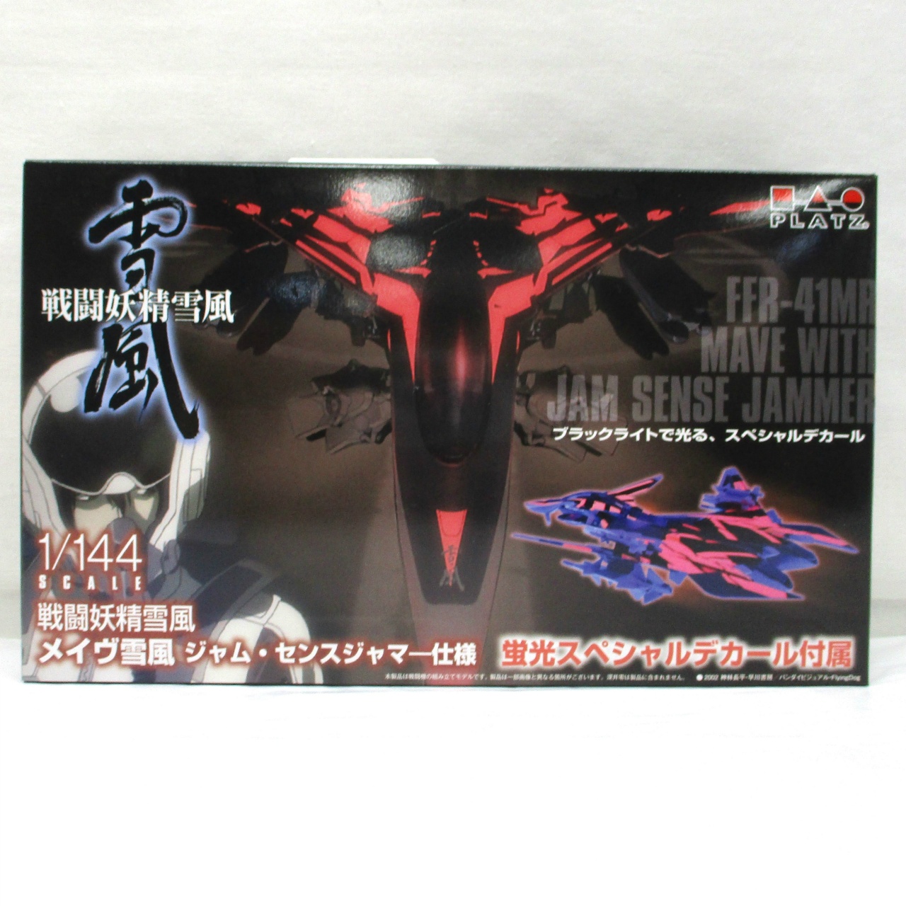 1/144 戦闘妖精雪風 メイヴ雪風 ジャム・センスジャマー仕様 蛍光スペシャルデカール付属