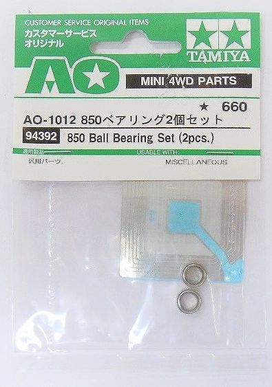 タミヤ ミニ四駆 AO-1012 850ベアリング2個セット