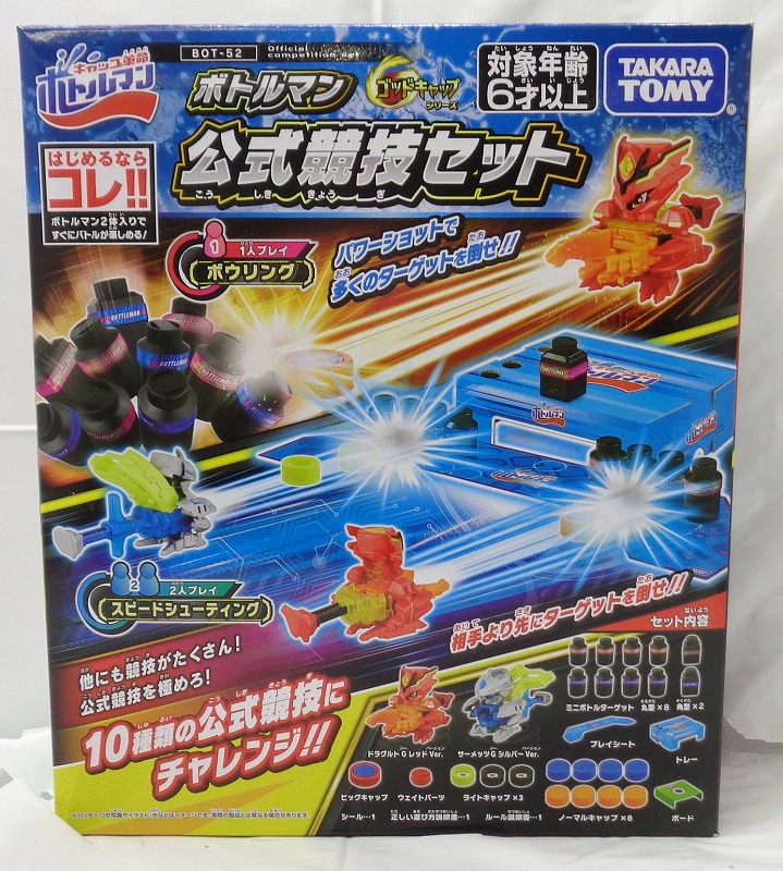タカラトミー キャップ革命 ボトルマン BOT-52 ボトルマン 公式競技セット