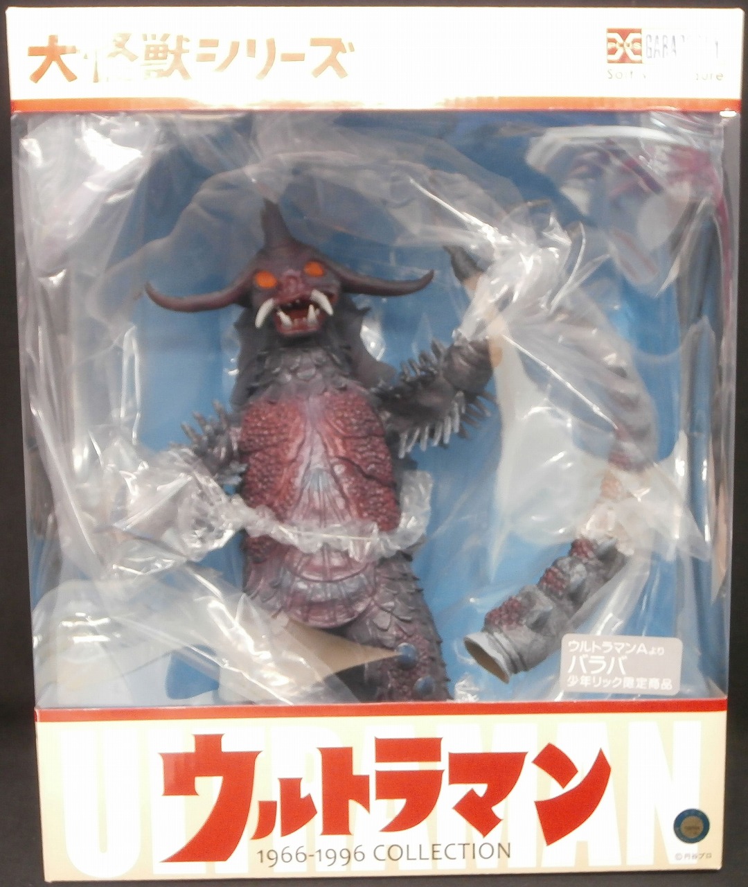 X-PLUS Big Monster Series Baraba Shonen RIC Limited Ed.